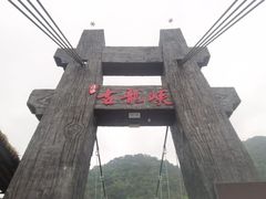 -古龙峡云天玻霸