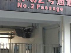门面-唐晋人家(源深路店)