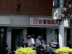 -黄阿姨锅贴大王(万航渡路店)