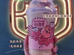 龙珠麻薯提拉米苏奶茶-仙雨林·奶茶鲜果茶(书院巷店)