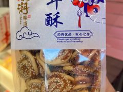 -矮子馅饼(大成路店)