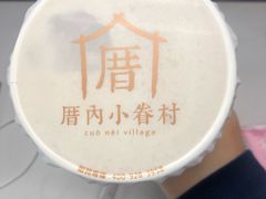 -厝内小眷村(西单大悦城店)