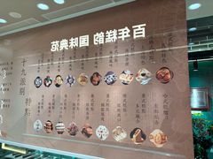 -老鼎丰(靖宇街总店)