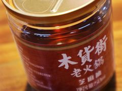 -木货街重庆老火锅(流塘店)