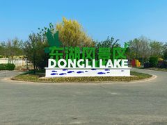 -天津东丽湖风景区