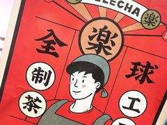 -LELECHA乐乐茶(上海五角场万达广场店)