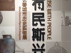 -伪满皇宫博物院