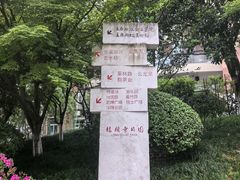 -龙头寺公园