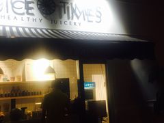 门面-JUICE  TIMES(中茵海华店)