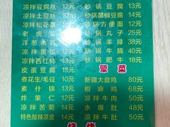 -同来顺烧烤餐厅(哈尔滨道店)