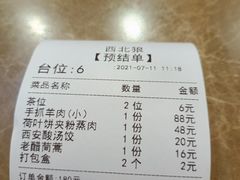 -西北狼(GOGO新天地店)