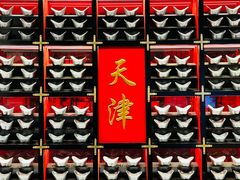 -古文化街旅游区
