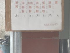 -新昌早餐店(东城店)