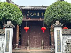 -清漾毛氏文化村