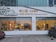 门面-衡山汇·高级粤菜(霄云路店)