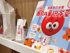 -西贝(南开大悦城店)