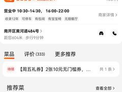 -东北菜冰城一家人