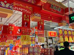 -大润发(国兴店)