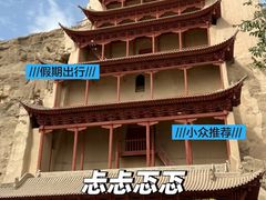 -敦煌莫高窟