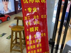 -广州宝岛眼镜武汉和光眼镜市场西区店
