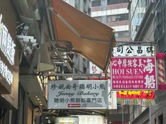 -珍妮曲奇聪明小熊(上环店)