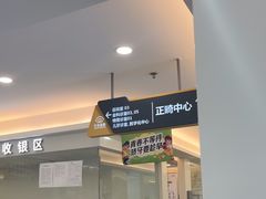 -合众齿科高难度矫正·种植·儿牙中心(望京总院)