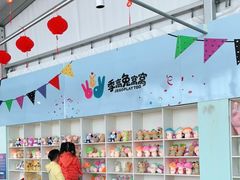 -季高兔窝窝亲子园(上海薰衣草公园店)