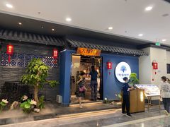 门面-大榕树下顺德菜(融创茂店)
