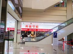 -爱玛裕家居购物广场