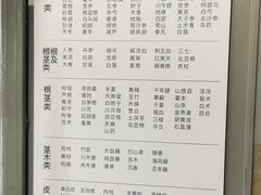 -北京中医药大学-中医药博物馆
