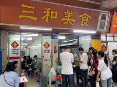 -三和美食(西华路店)