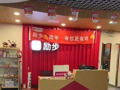 -励步儿童成长中心·英语启蒙·剑桥考级·KTE(八佰伴校区)