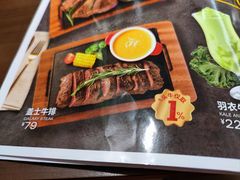 -豪客来牛排(空港华联店)