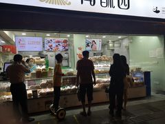 门面-闻酥园(水碾河路店)