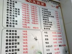 -小王拉面馆(颍上路店)