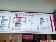 -小方的面(徐家汇店)