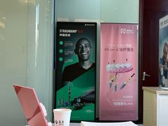 -泰康拜博口腔医院(海曙店)