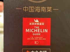 -闻见中国海南菜(K11店)
