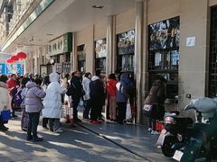 -清真·白记年糕(牛街北口店)