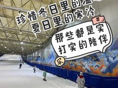 -乔波室内滑雪场