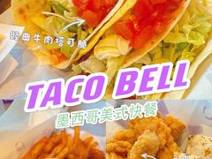 -Taco Bell 塔可钟(民田路店)