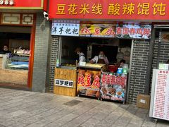 -南屏步行街