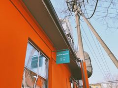 门面-Catch Bagel(芳草地店)