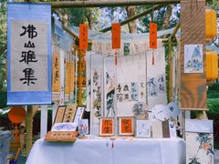 -千佛山风景名胜区