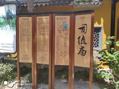 -司徒庙
