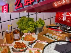 -肆幺幺烤肉(乐汇城店)