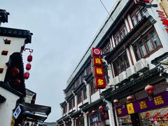 -衣裳街历史文化街区