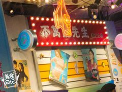 门面-玄希浪漫厨房·韩料烤肉(湖滨银泰in77店)