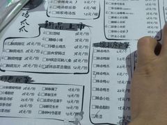 -二孃鸡爪爪(东郊记忆店)