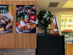 -WOKKA by艮上(中海环宇荟店)